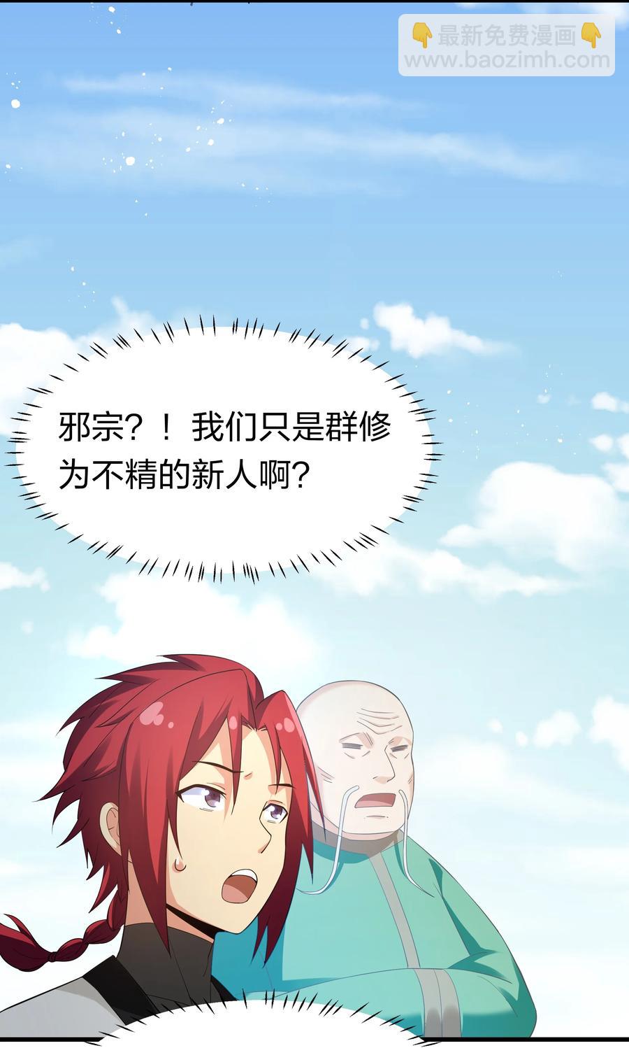 64 名字！不如灵石-第76话