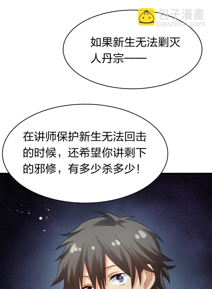 64 名字！不如灵石-第76话