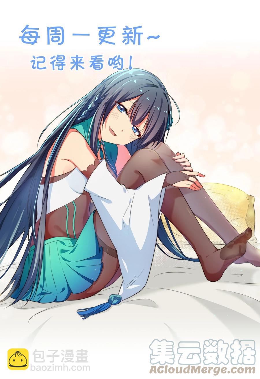 64 名字！不如灵石-第76话