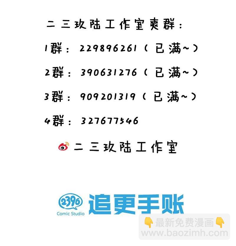 64 名字！不如灵石-第76话