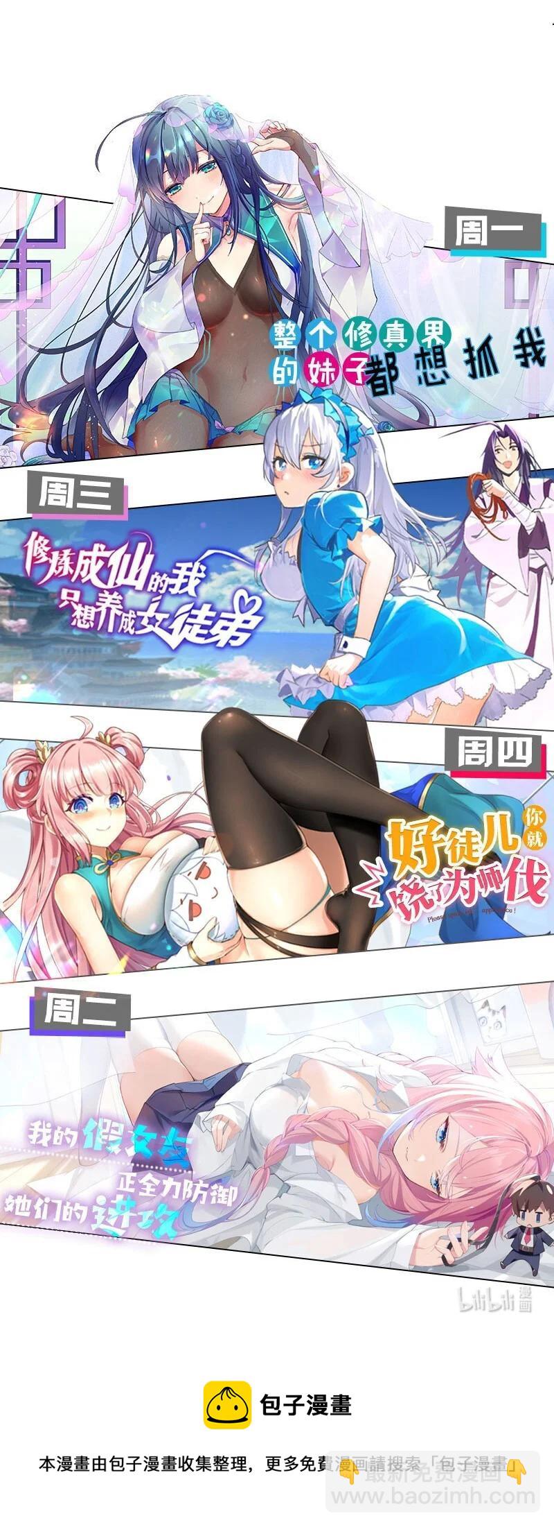 64 名字！不如灵石-第76话