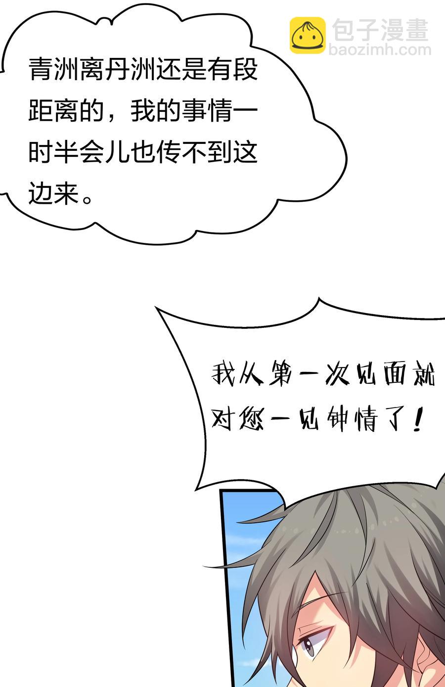 64 名字！不如灵石-第76话
