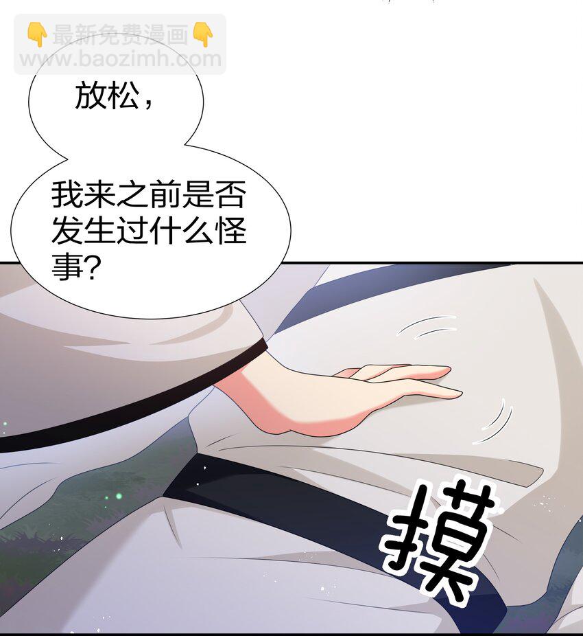 68 身份！再度暴露-第80话