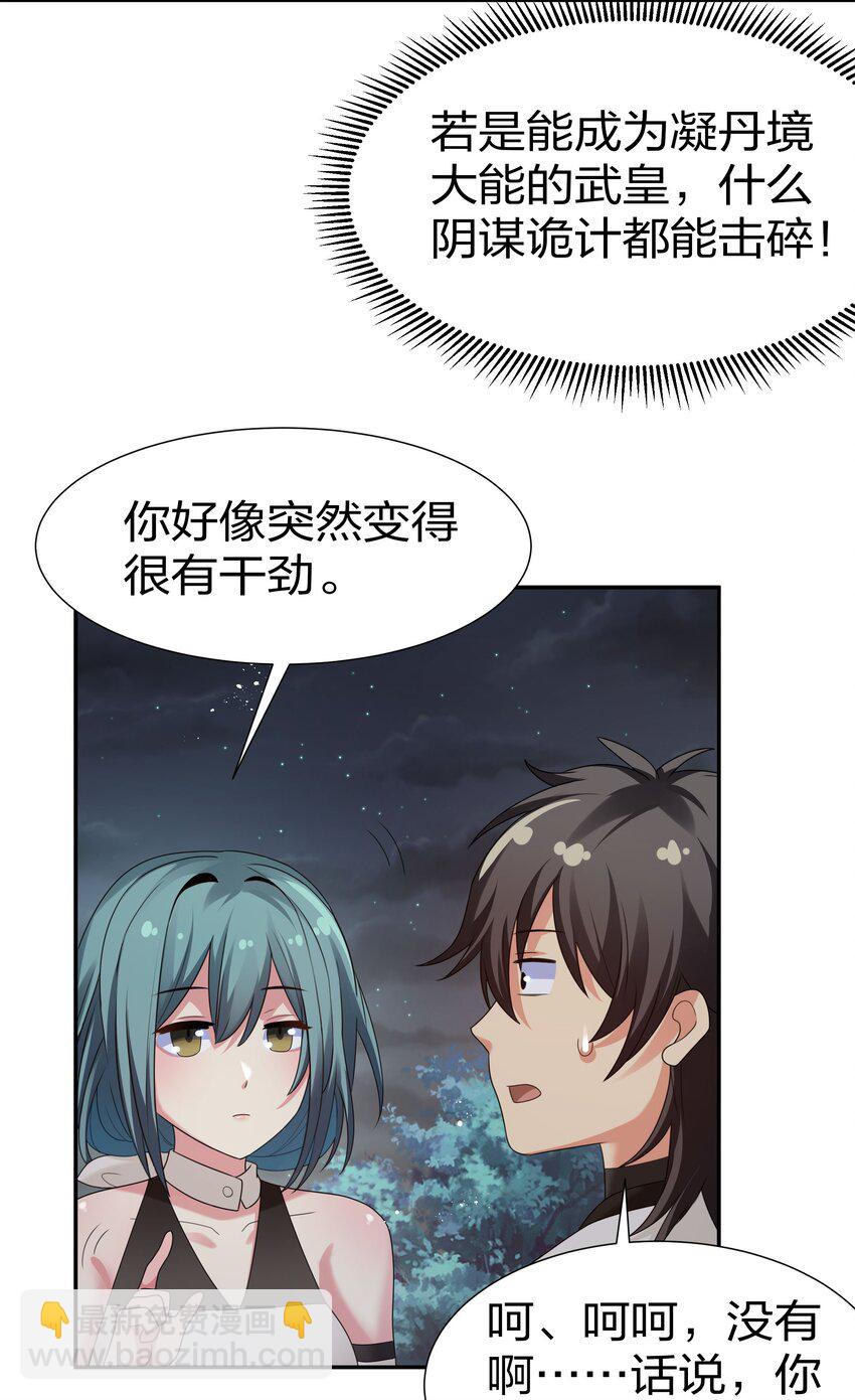 68 身份！再度暴露-第80话