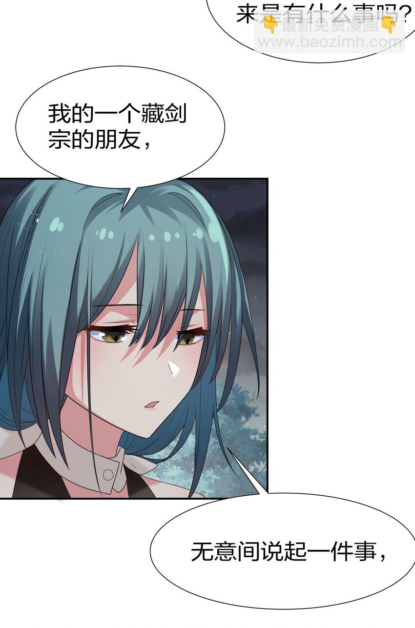 68 身份！再度暴露-第80话