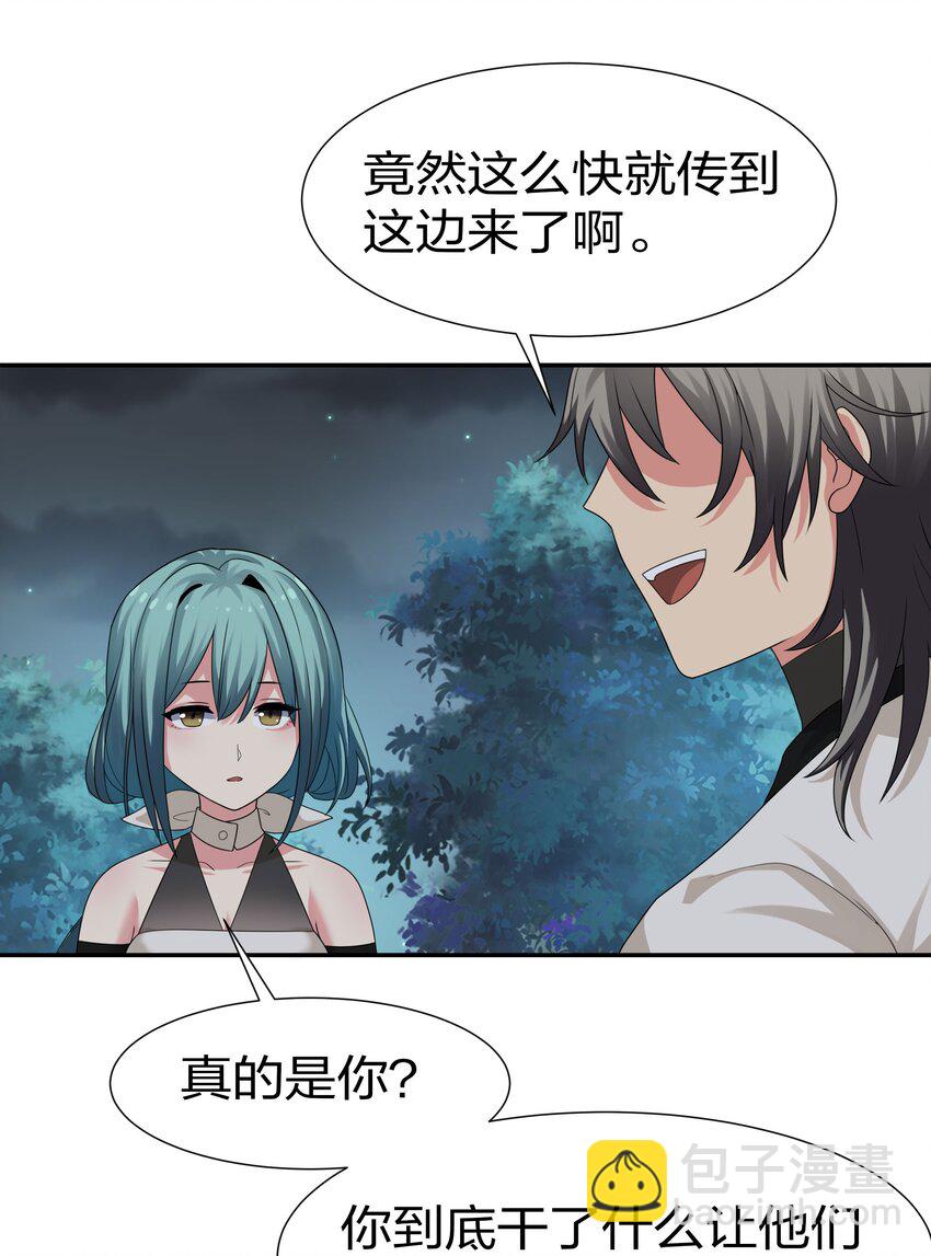 68 身份！再度暴露-第80话