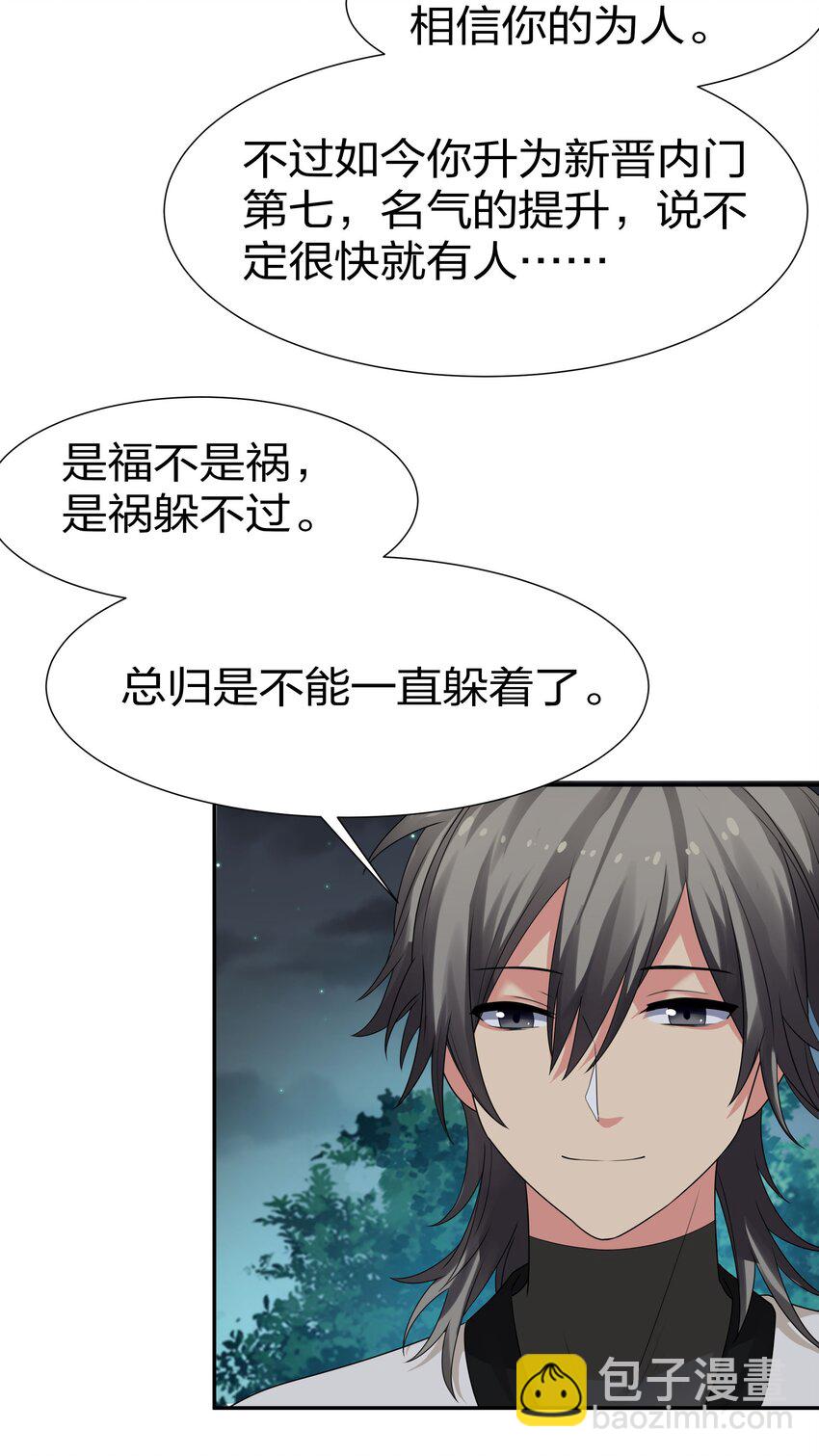 68 身份！再度暴露-第80话