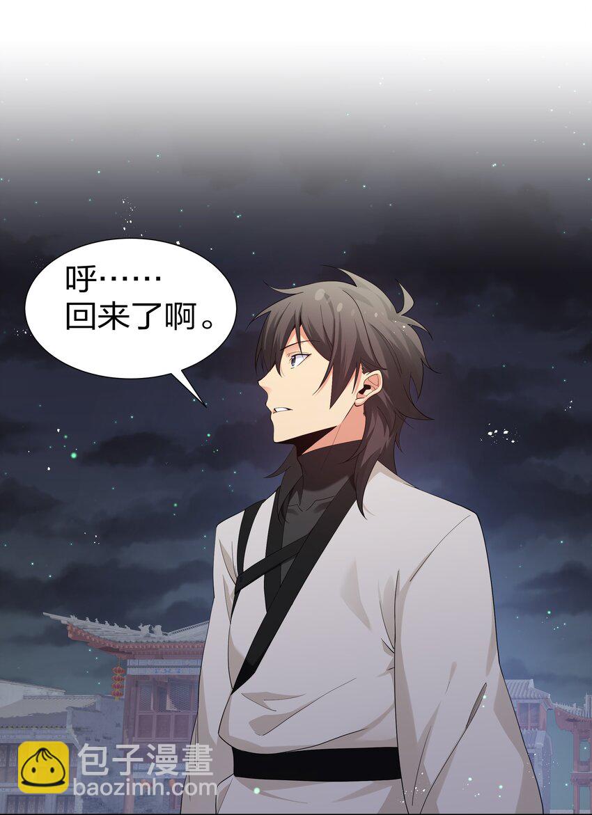 68 身份！再度暴露-第80话
