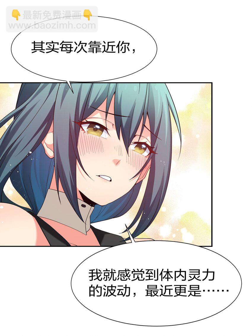68 身份！再度暴露-第80话
