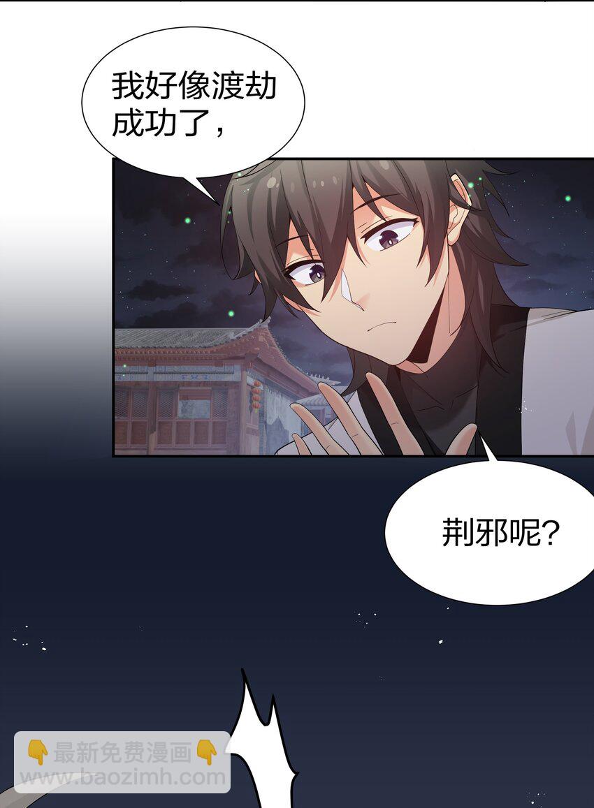 68 身份！再度暴露-第80话