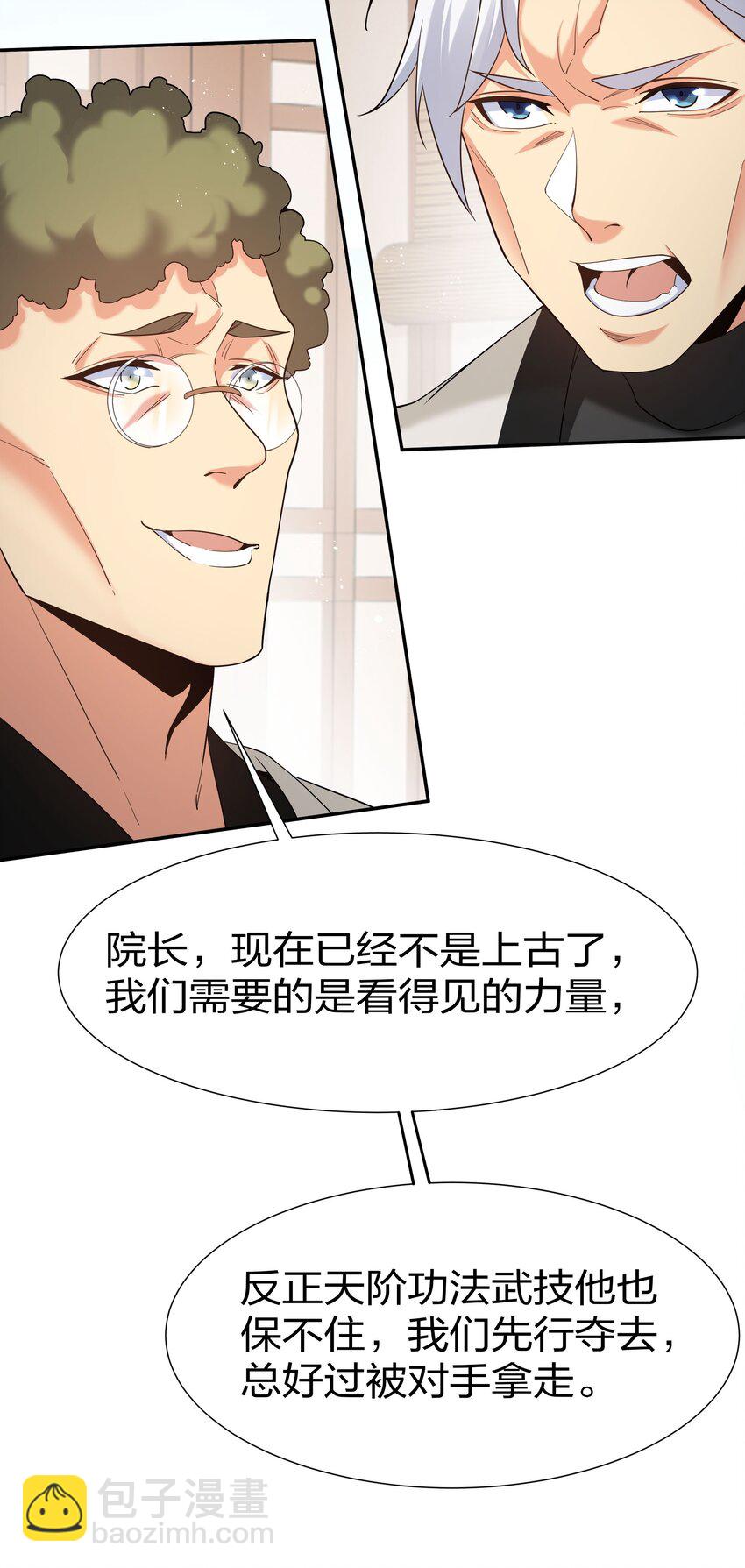68 身份！再度暴露-第80话