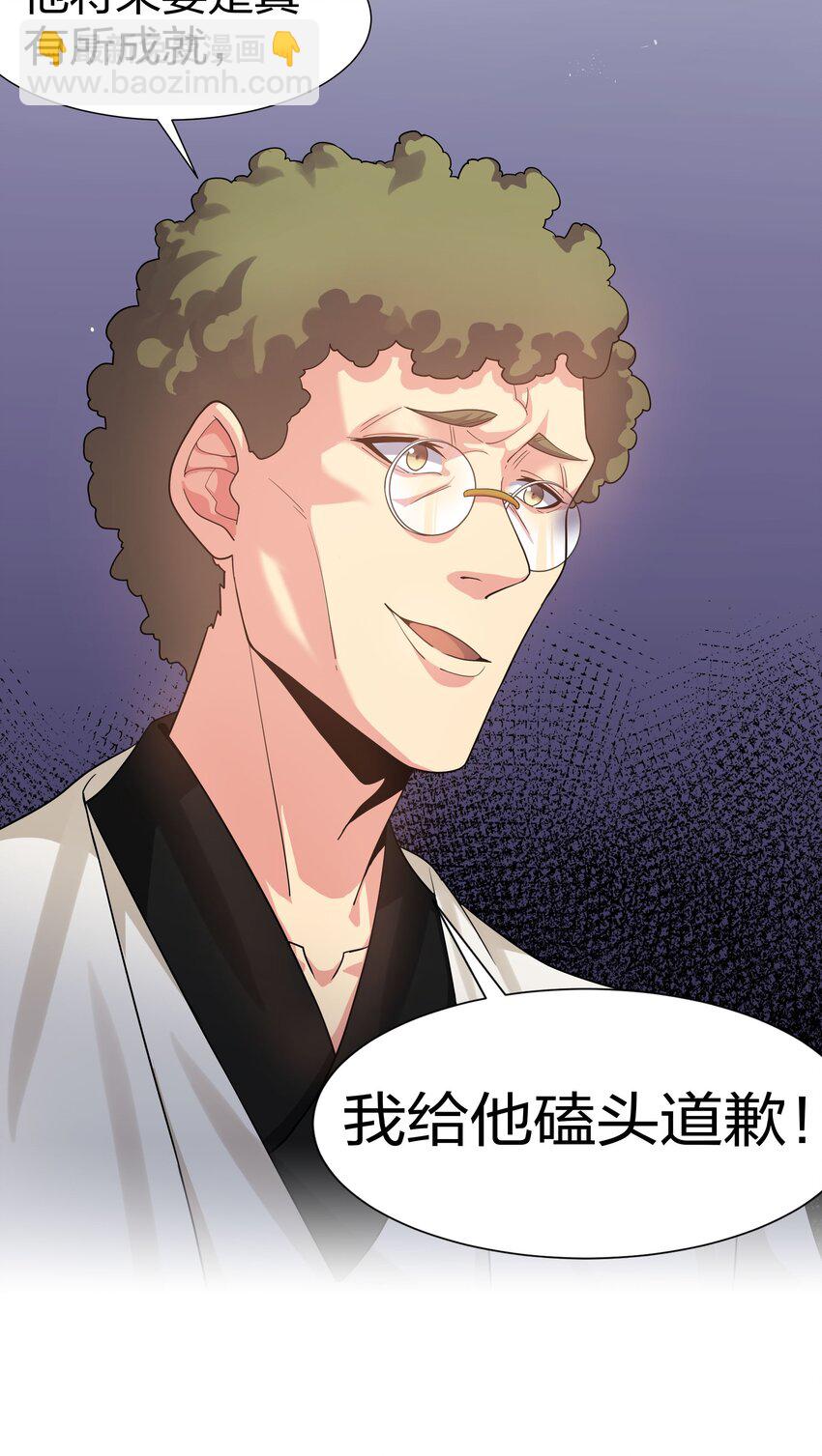 68 身份！再度暴露-第80话