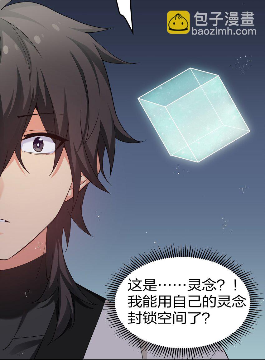 68 身份！再度暴露-第80话