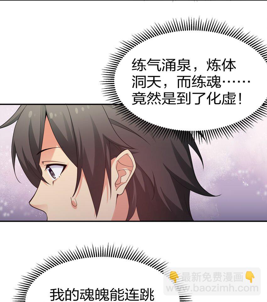 68 身份！再度暴露-第80话