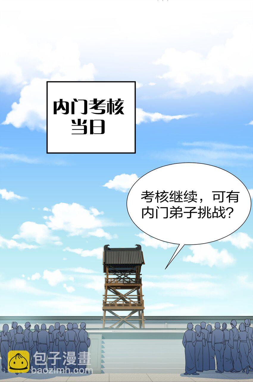 70 演戏！背水一战(1/2)-第82话