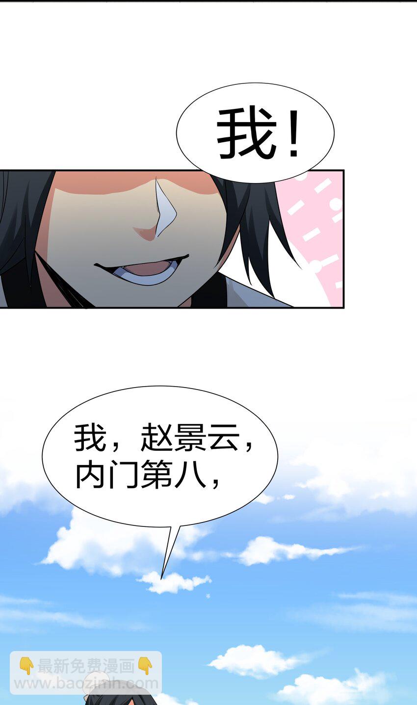 70 演戏！背水一战(1/2)-第82话