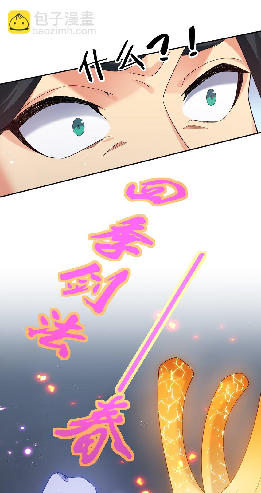 70 演戏！背水一战(1/2)-第82话