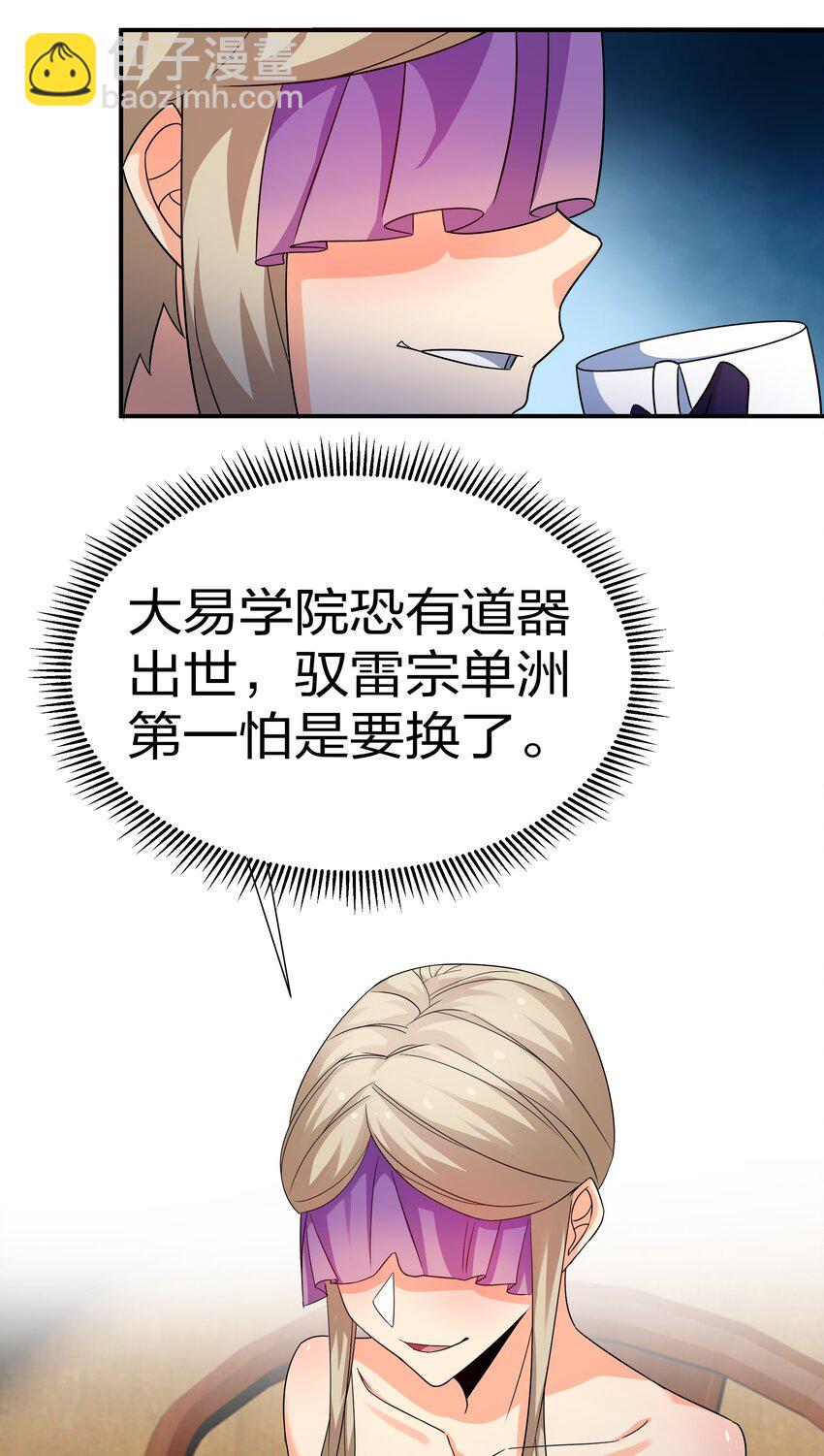 70 演戏！背水一战(1/2)-第82话