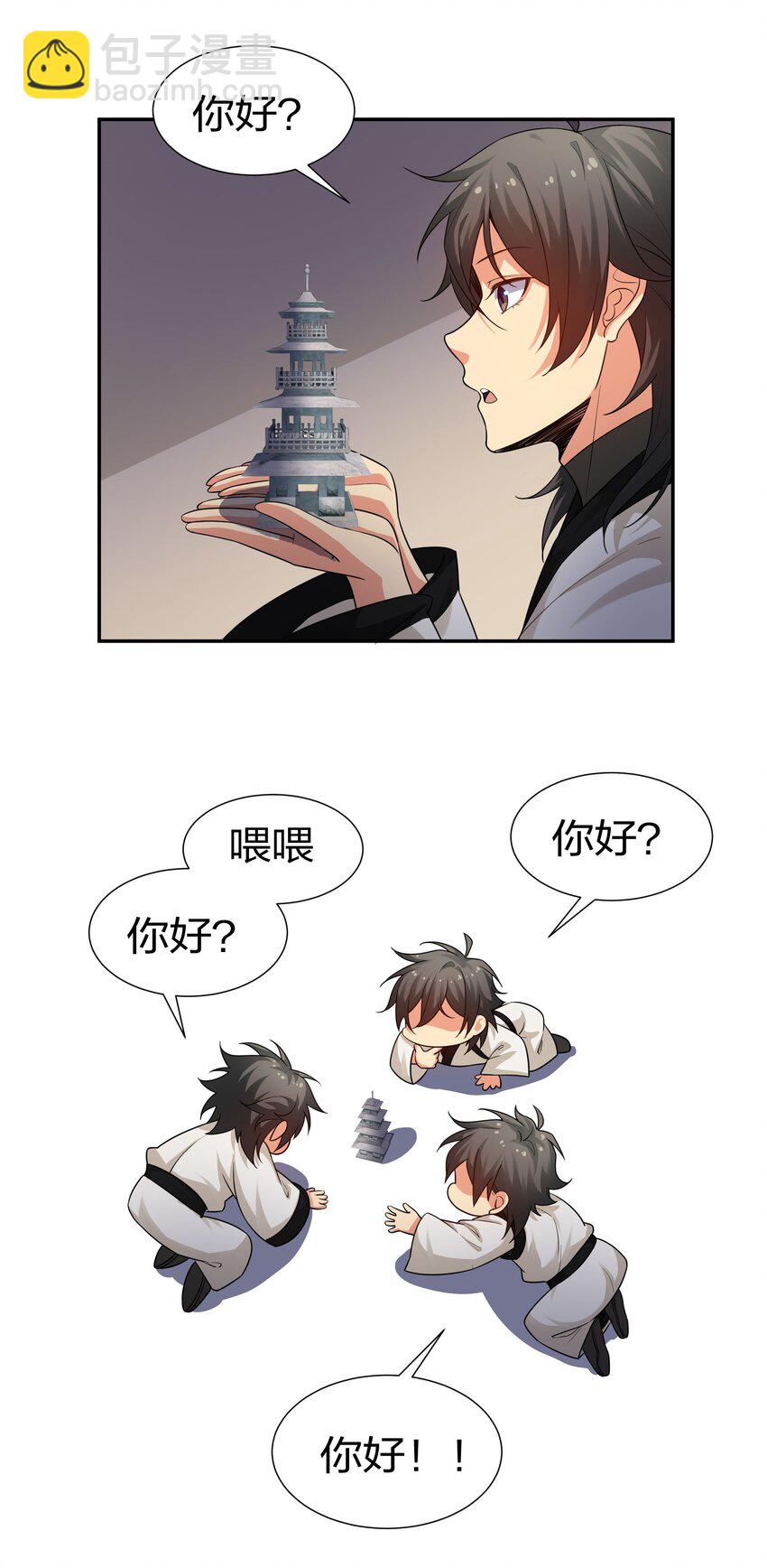 72 公主！不要说了-第84话