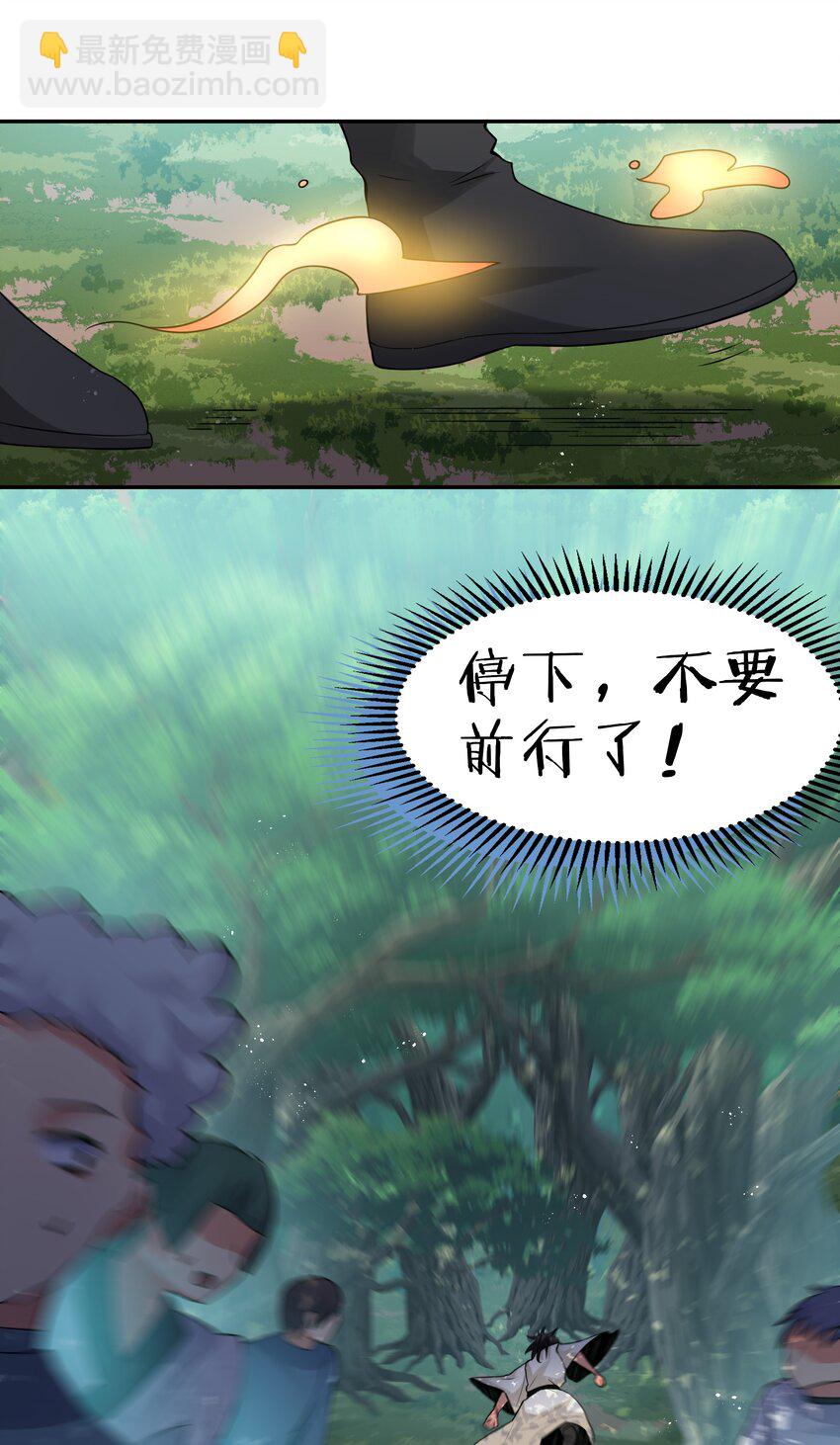 74 师兄！好久不见(1/2)-第86话