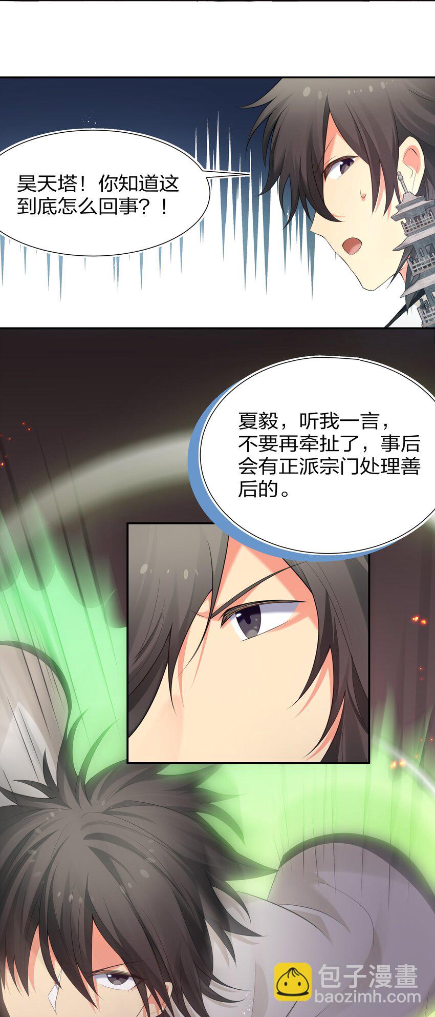 74 师兄！好久不见(1/2)-第86话