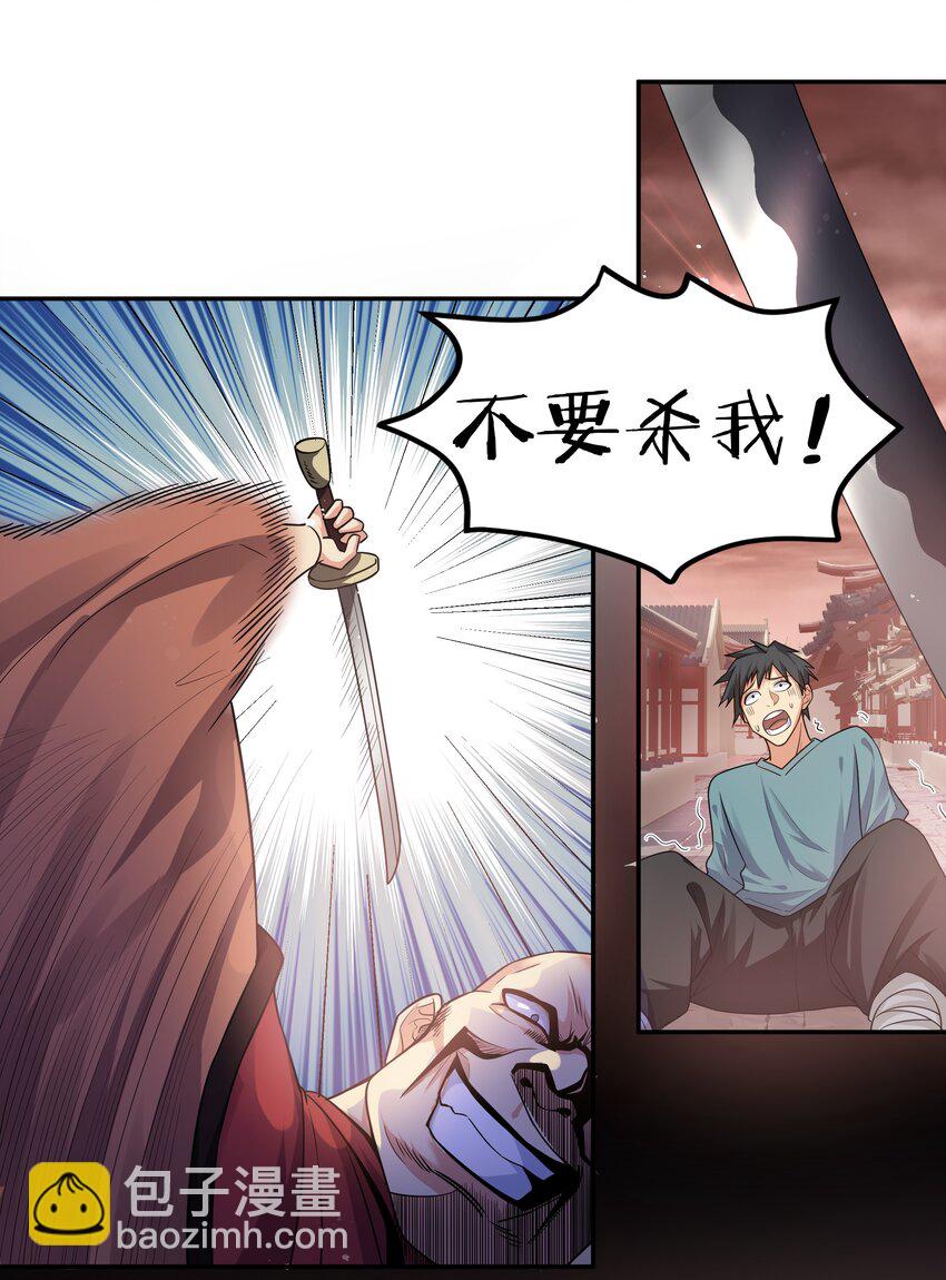 74 师兄！好久不见(1/2)-第86话