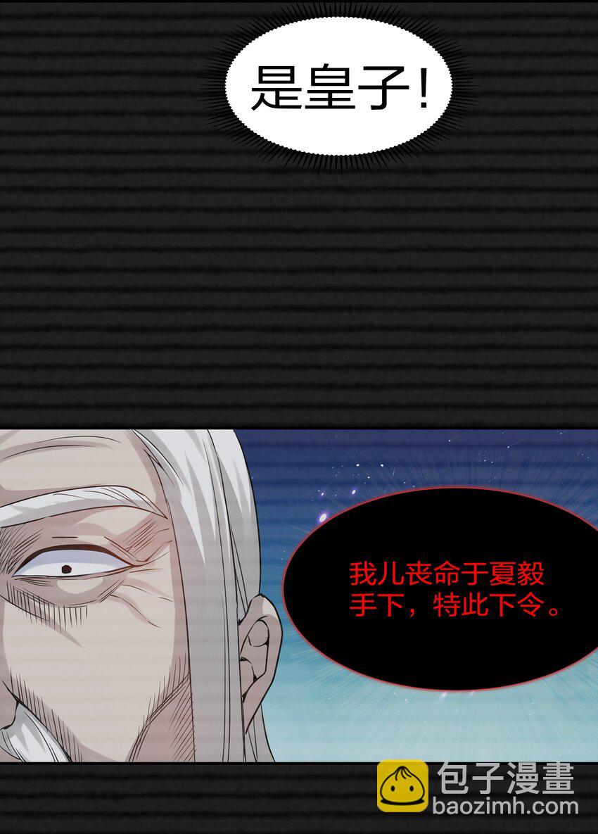 74 师兄！好久不见(1/2)-第86话