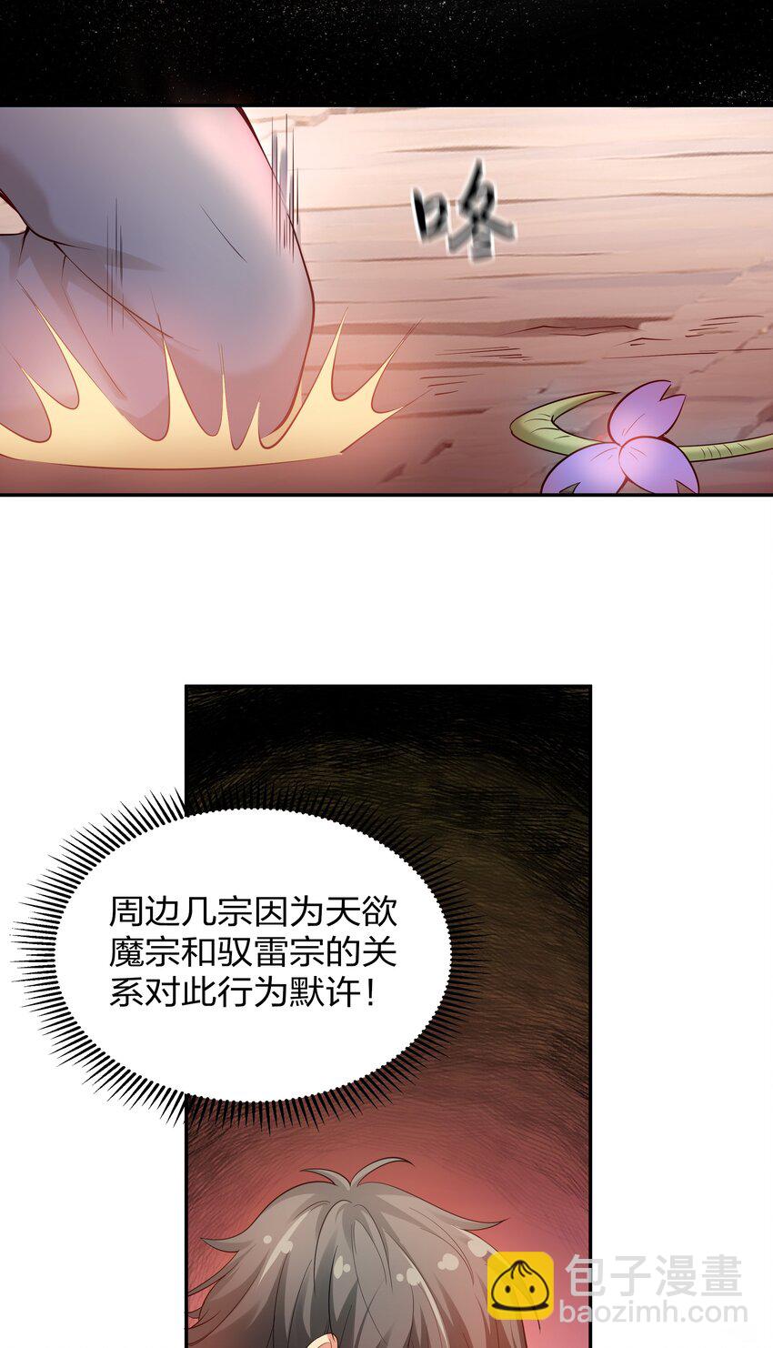 74 师兄！好久不见(1/2)-第86话