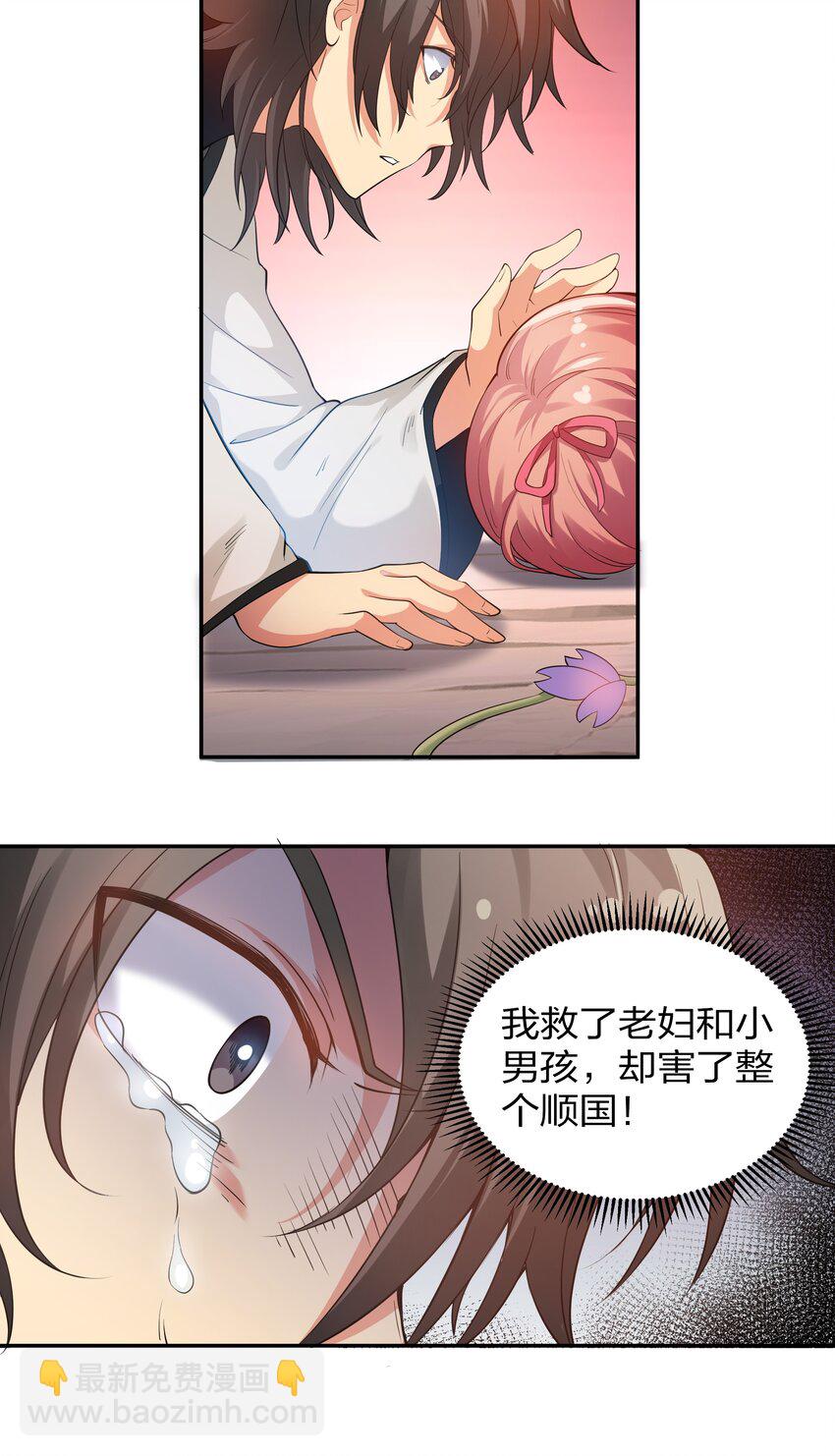 74 师兄！好久不见(1/2)-第86话
