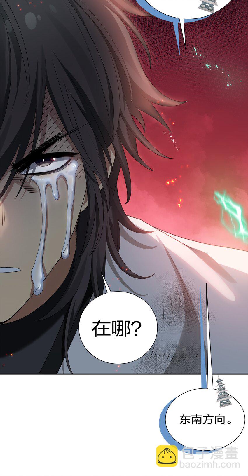 74 师兄！好久不见(1/2)-第86话