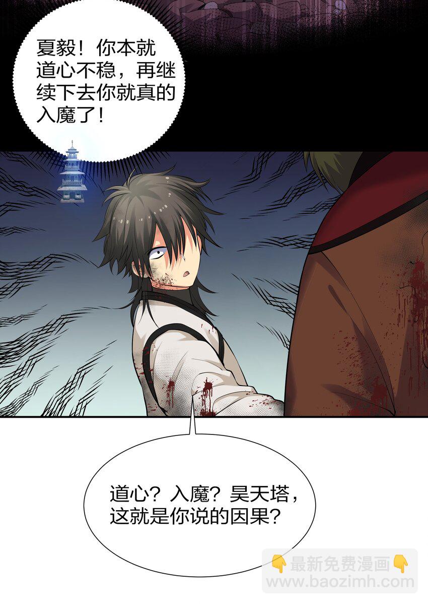 74 师兄！好久不见(1/2)-第86话
