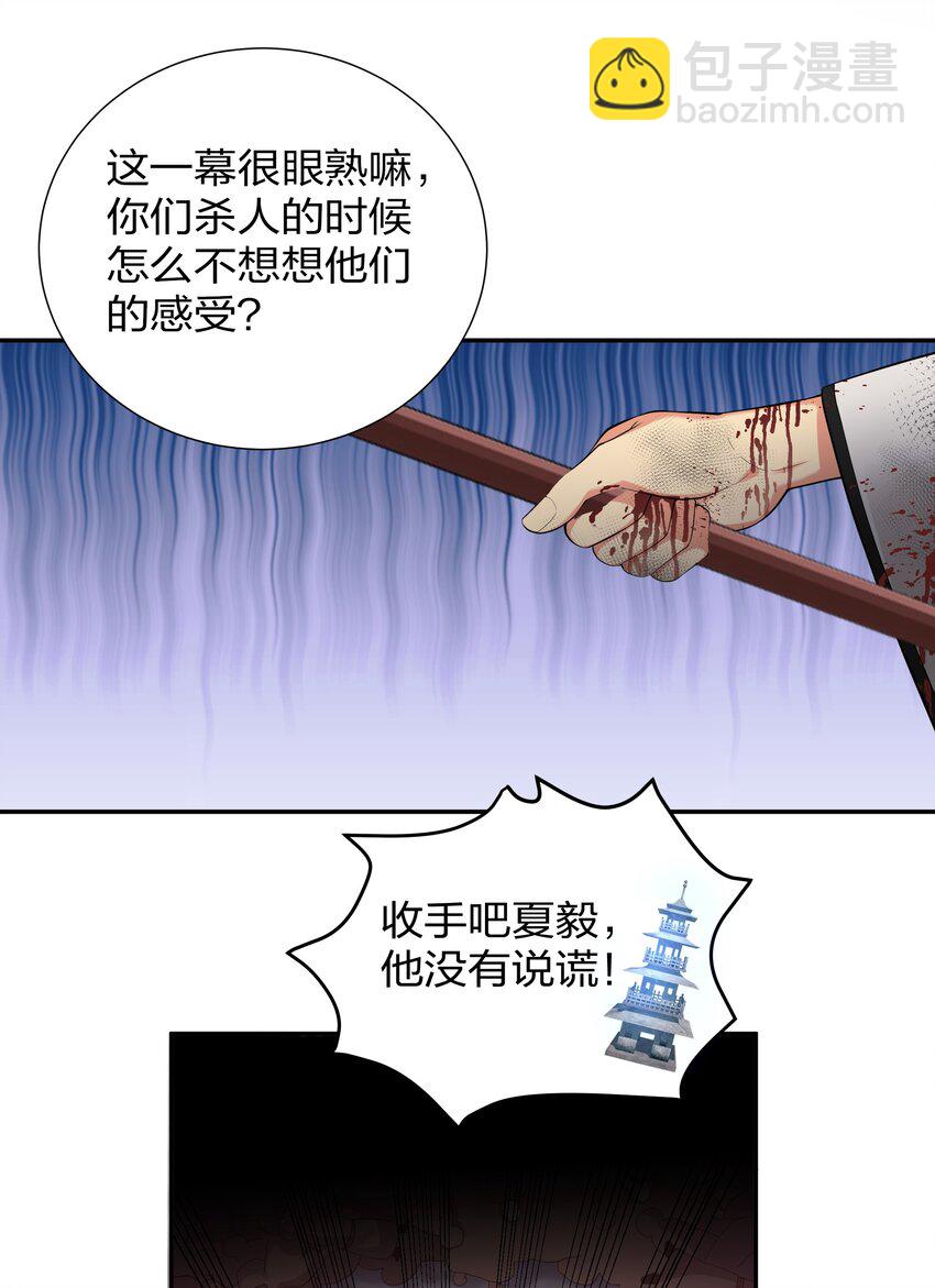 74 师兄！好久不见(1/2)-第86话