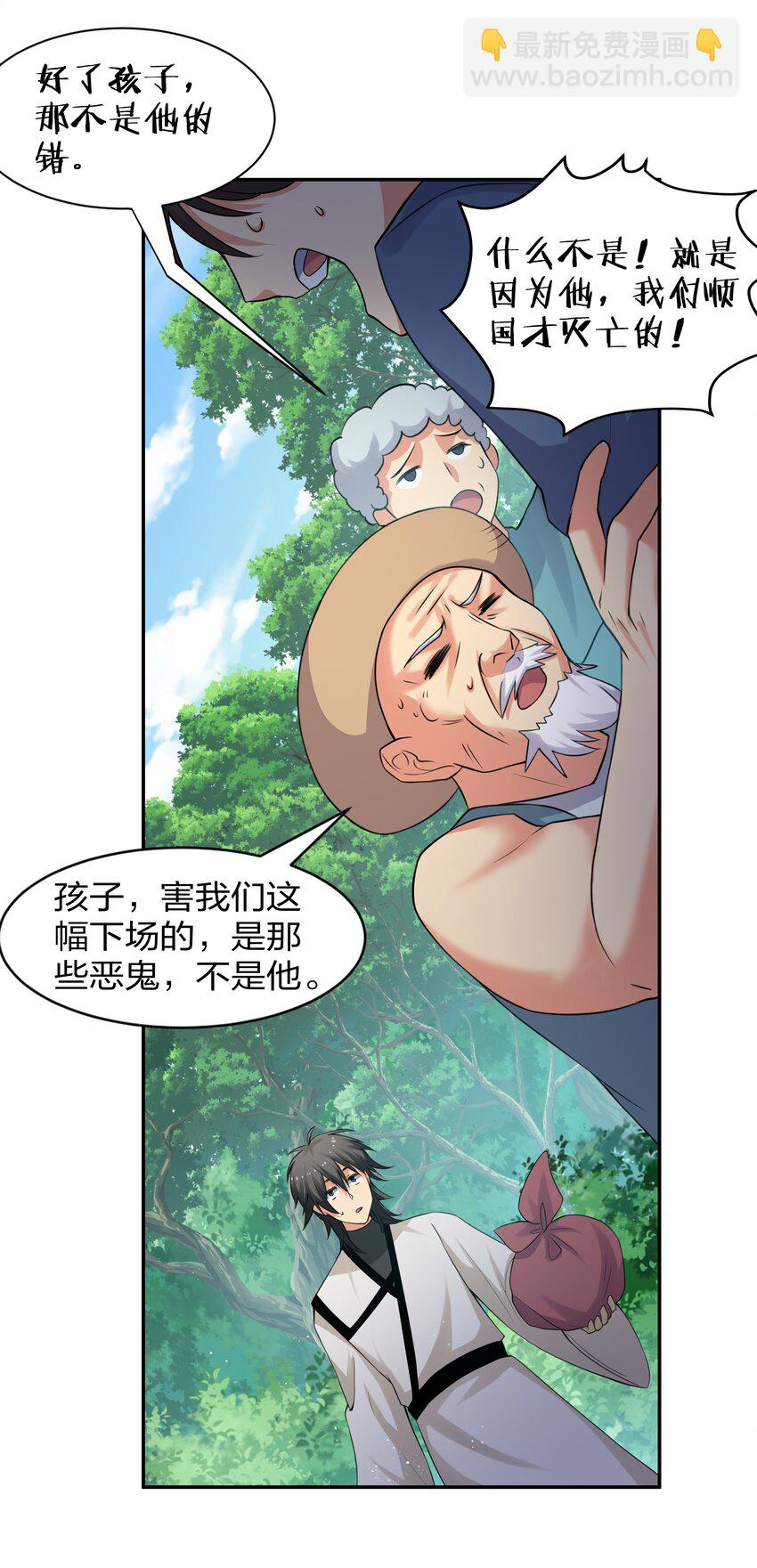 74 师兄！好久不见(1/2)-第86话