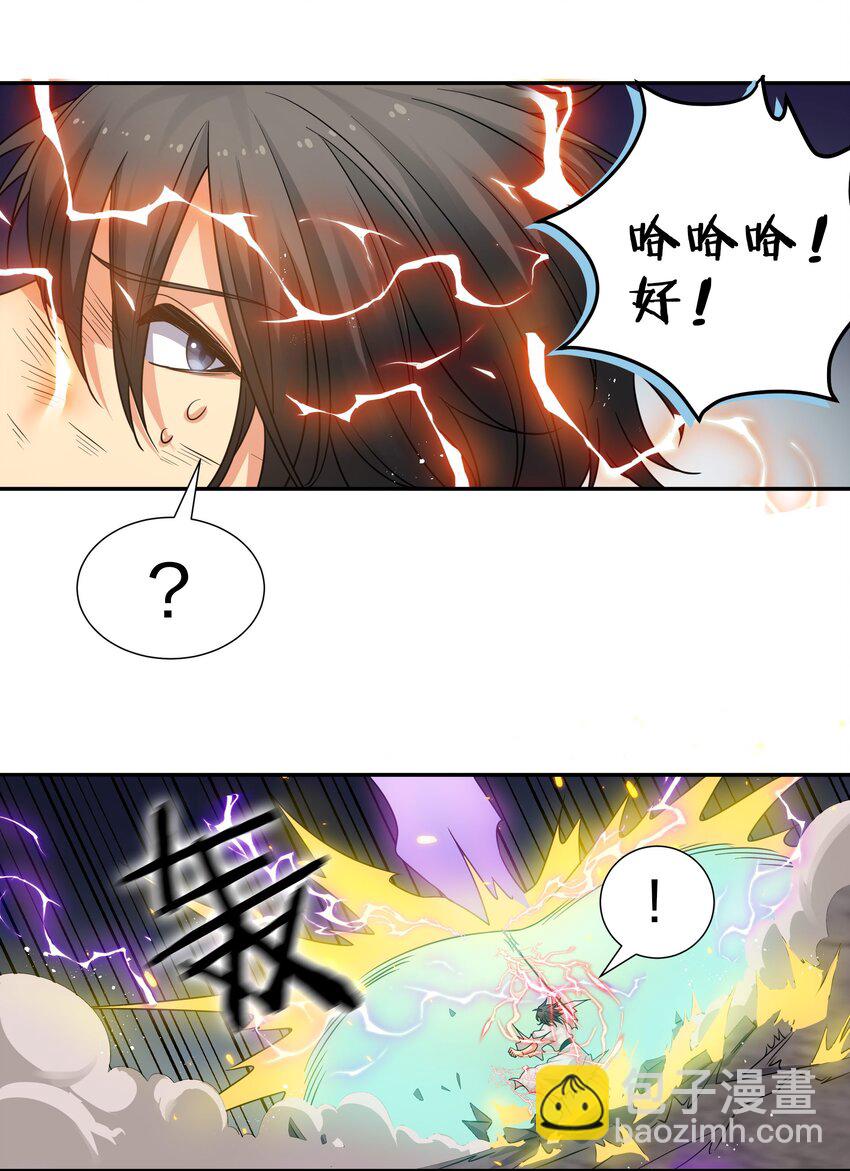 76 师兄！我相信你-第88话