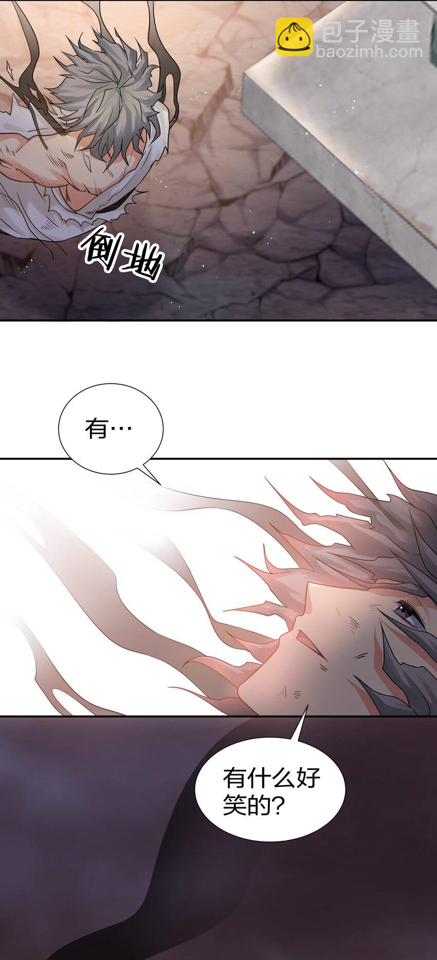 76 师兄！我相信你-第88话