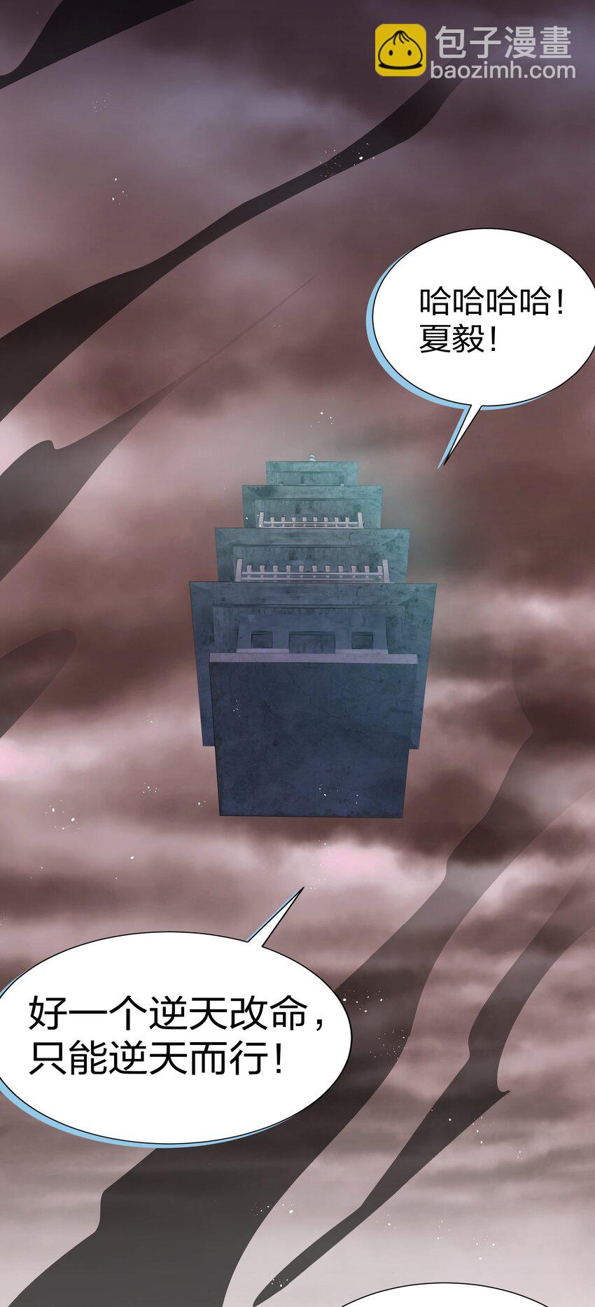 76 师兄！我相信你-第88话