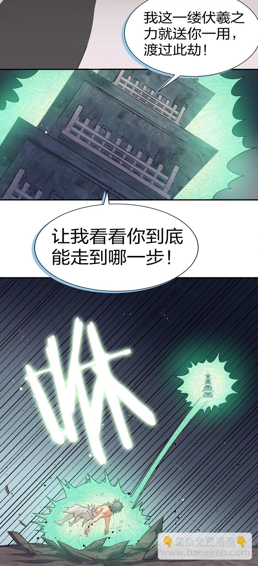 76 师兄！我相信你-第88话