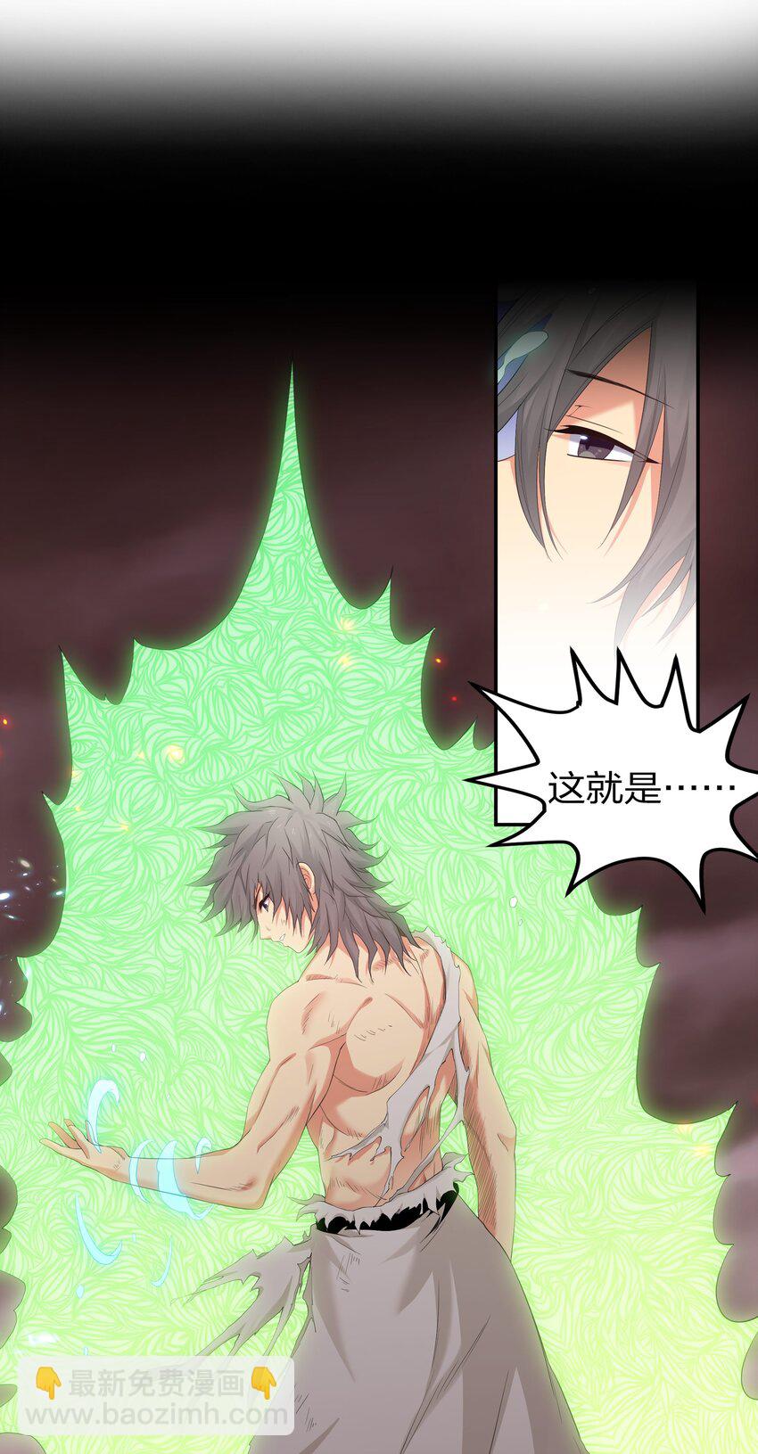 76 师兄！我相信你-第88话