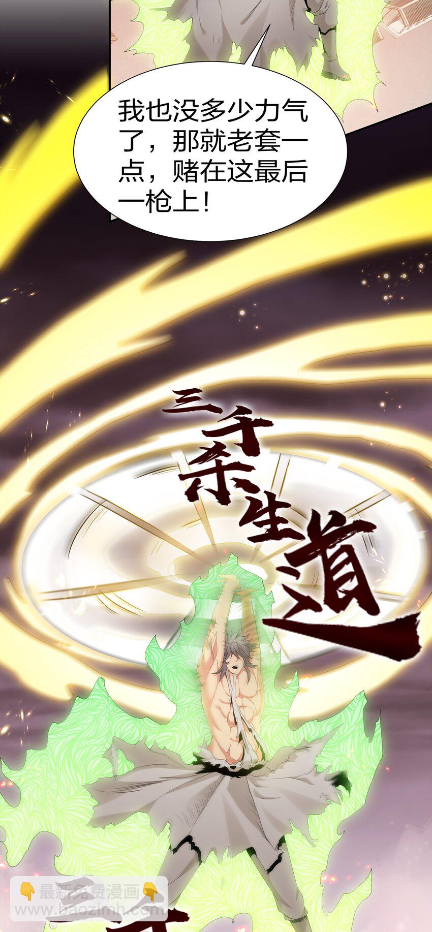 76 师兄！我相信你-第88话