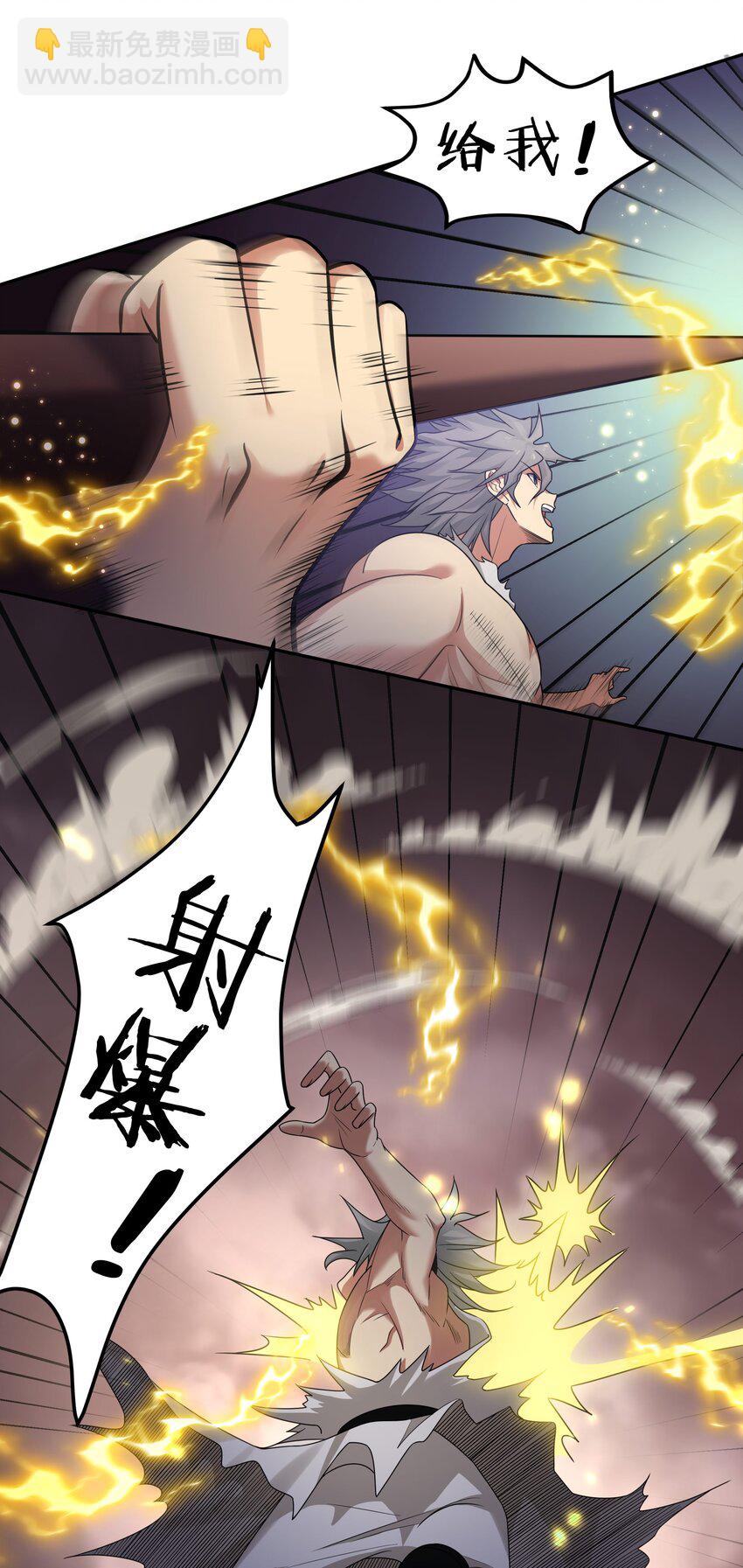 76 师兄！我相信你-第88话