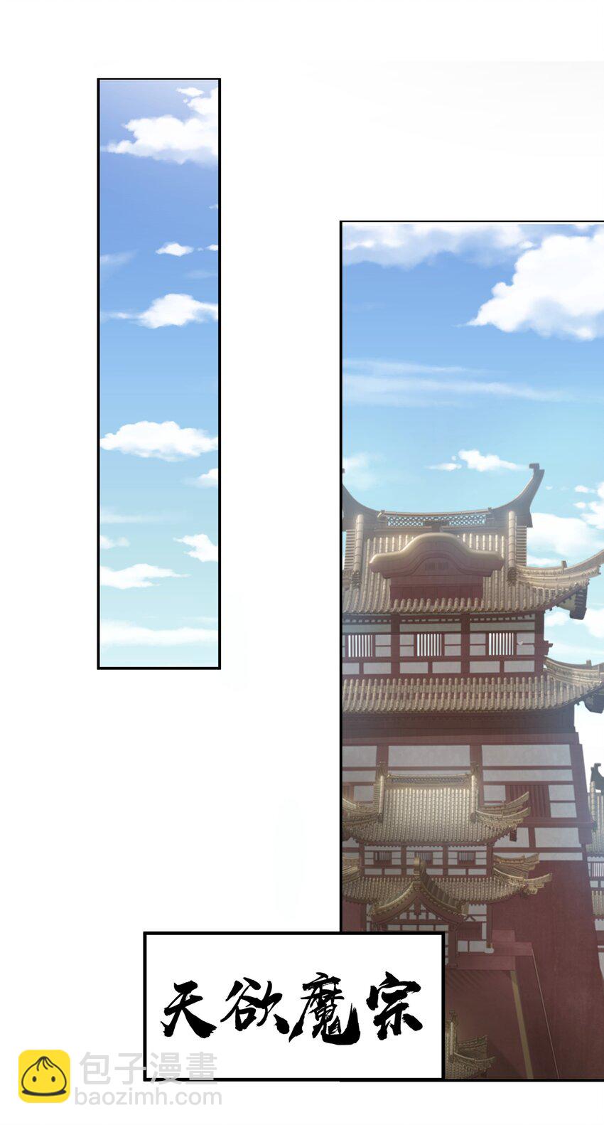 76 师兄！我相信你-第88话