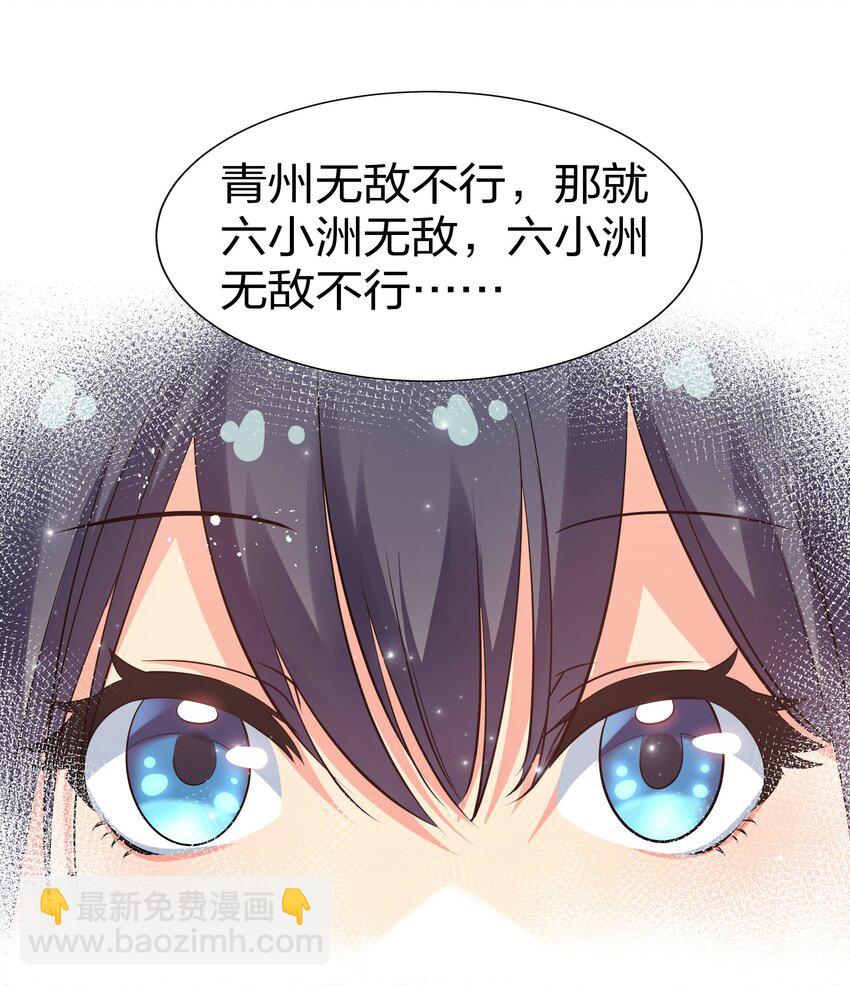 76 师兄！我相信你-第88话
