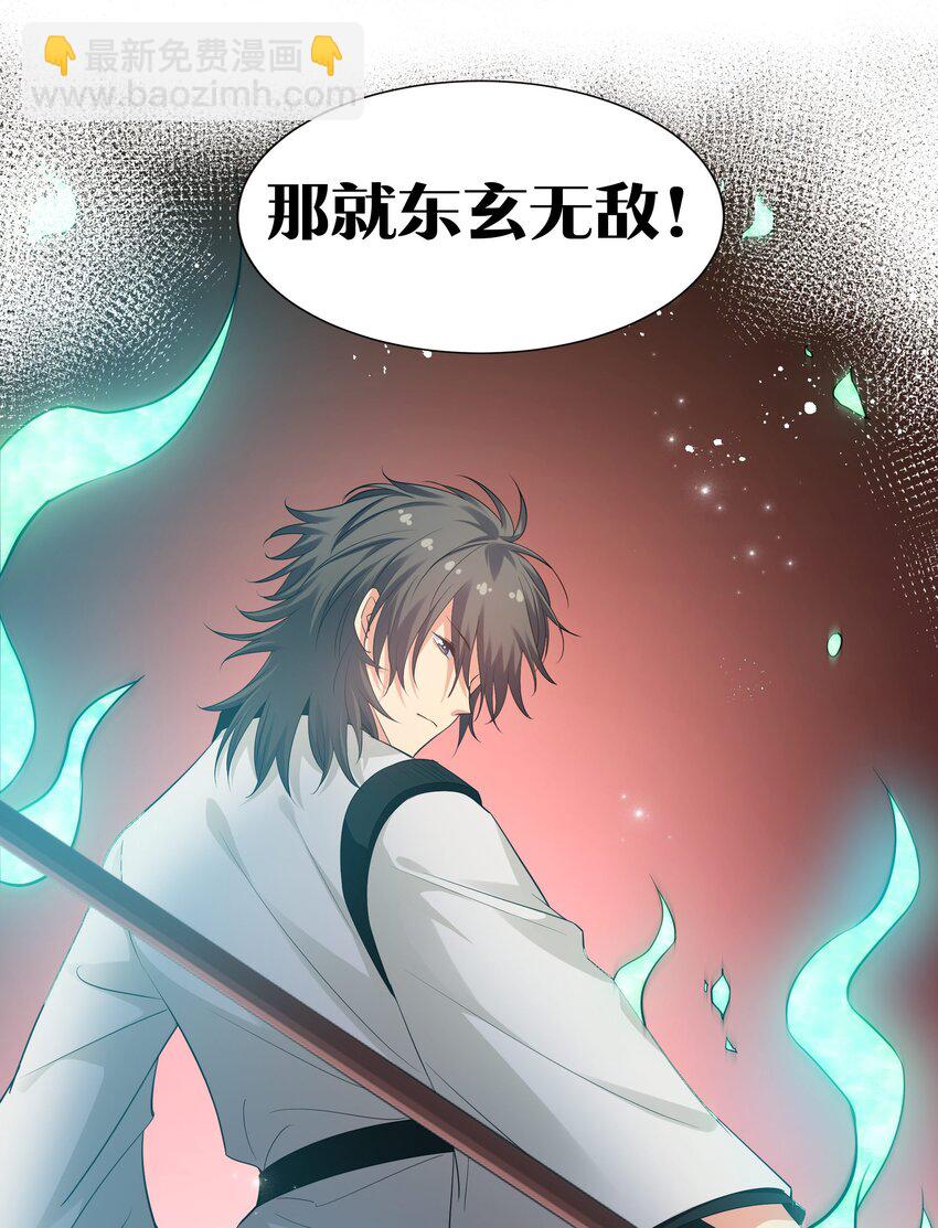 76 师兄！我相信你-第88话