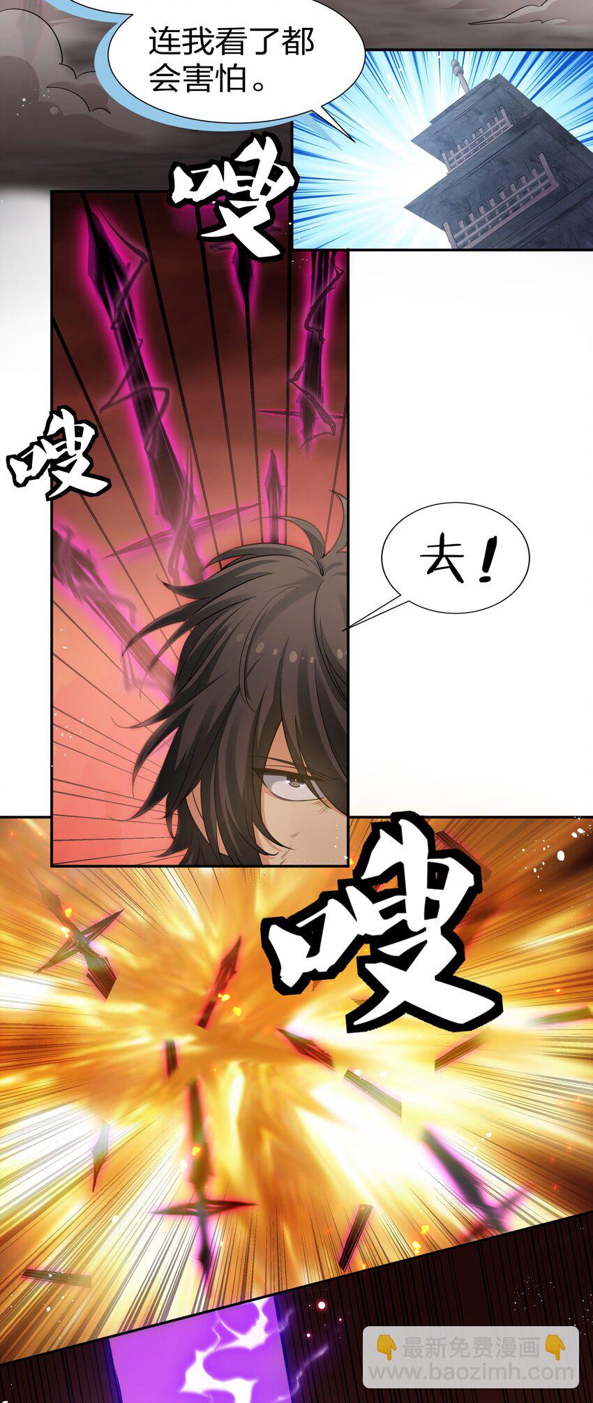 76 师兄！我相信你-第88话