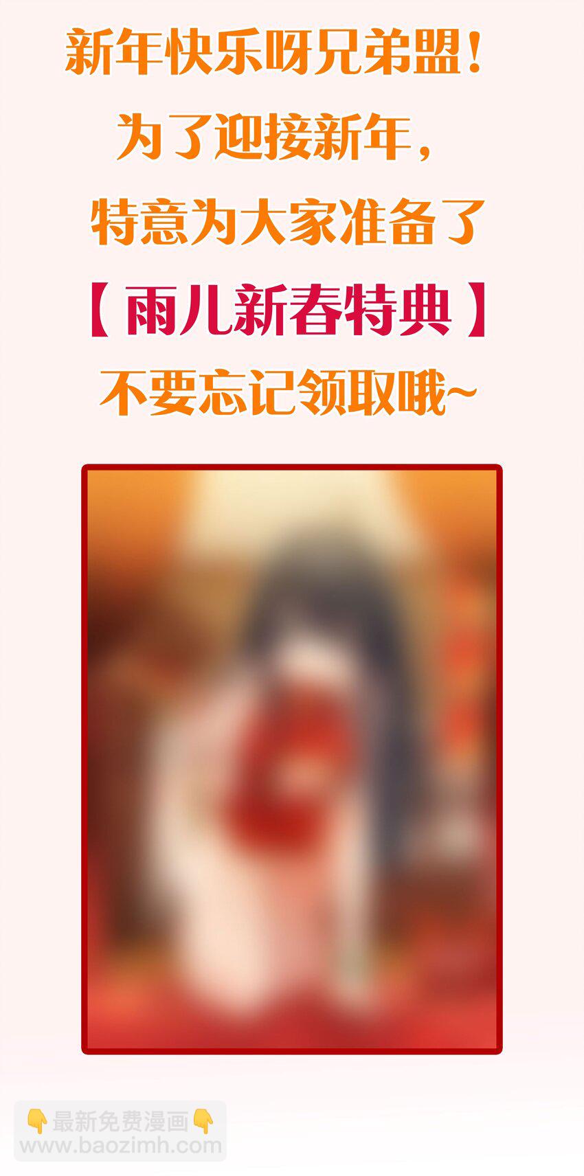 76 师兄！我相信你-第88话