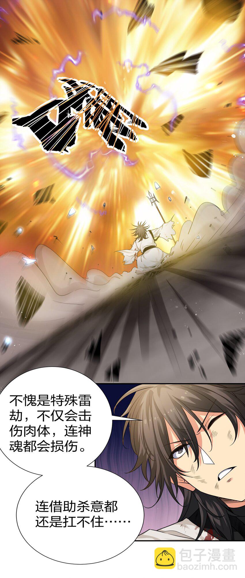 76 师兄！我相信你-第88话