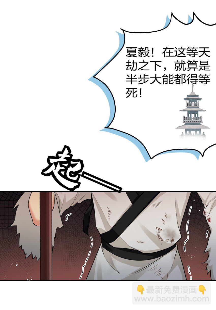 76 师兄！我相信你-第88话
