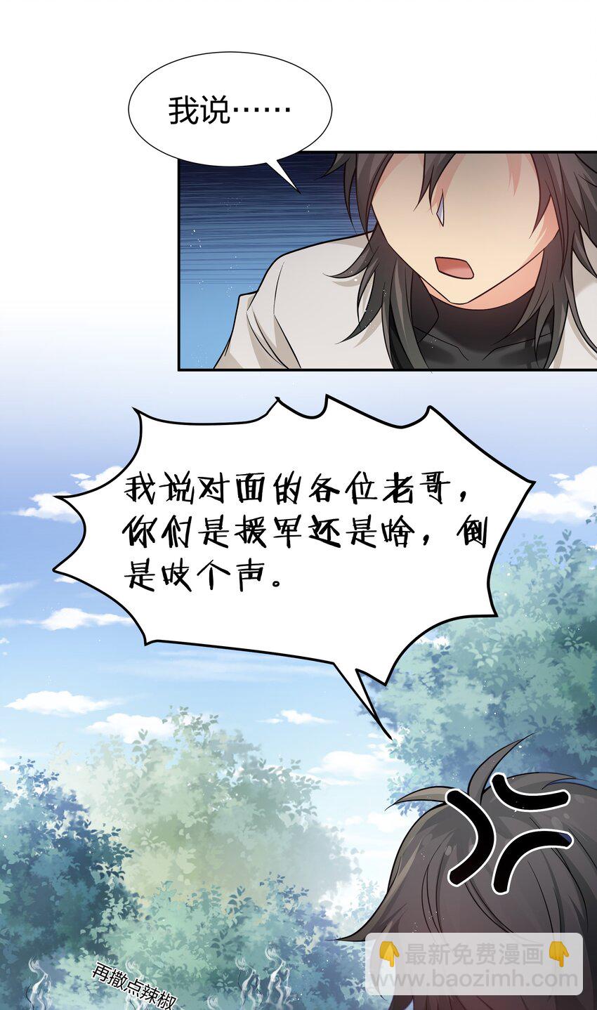 78 重回！大易学院-第92话