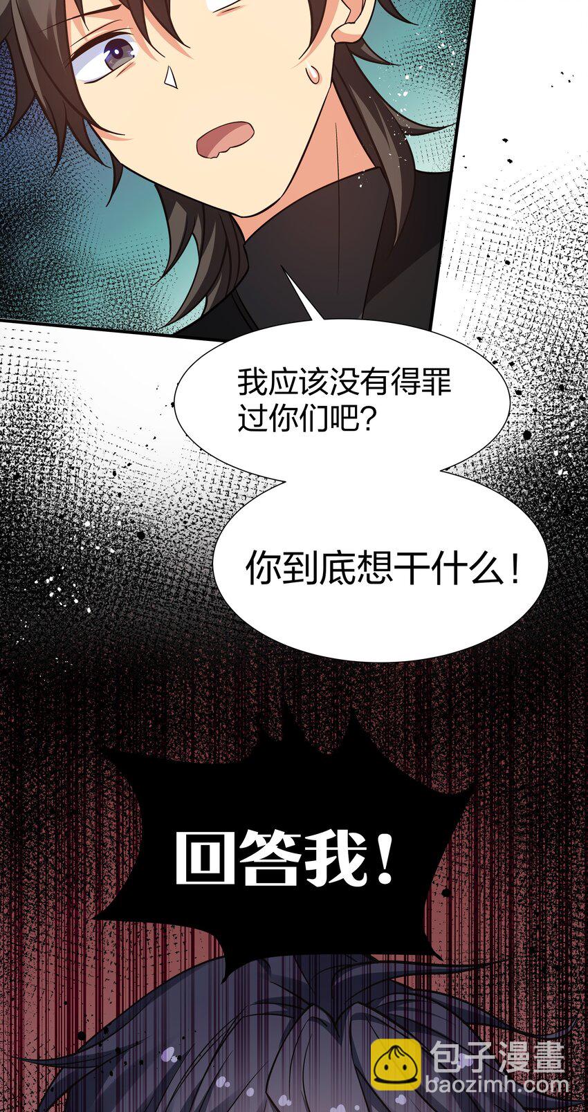 78 重回！大易学院-第92话