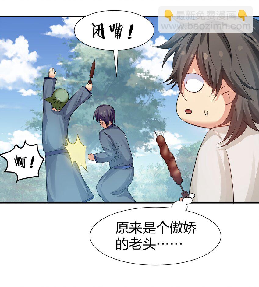 78 重回！大易学院-第92话